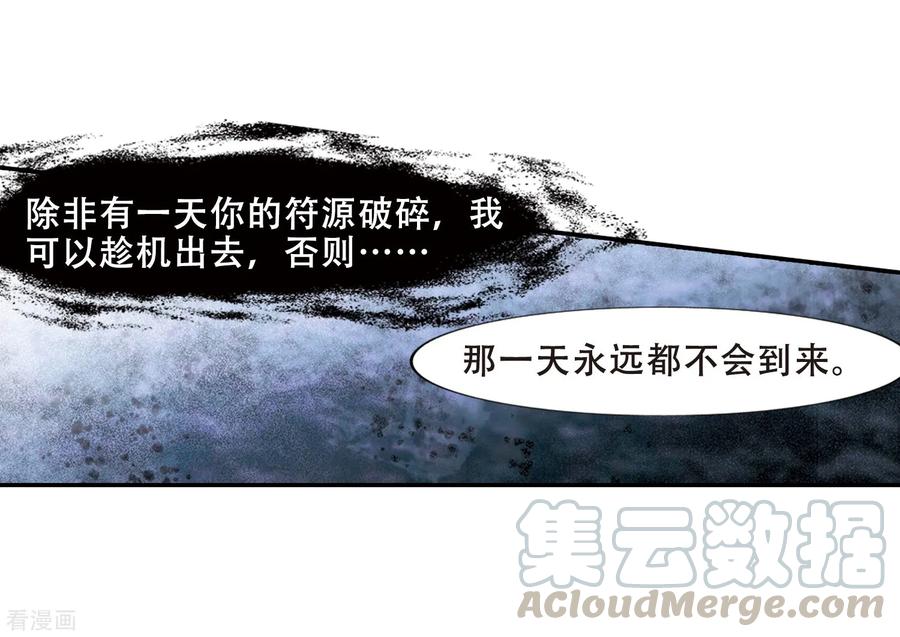 凤逆天下385话 皇室纷争13