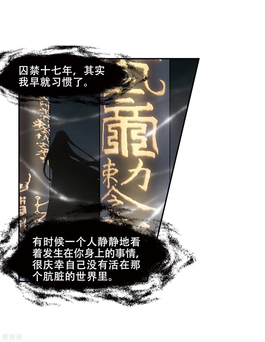 凤逆天下385话 皇室纷争13