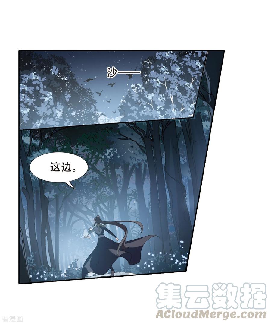 凤逆天下385话 皇室纷争13