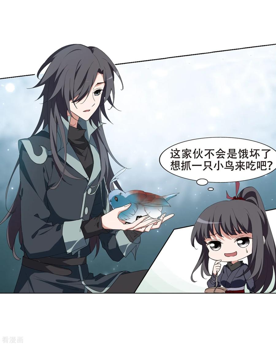 凤逆天下385话 皇室纷争13