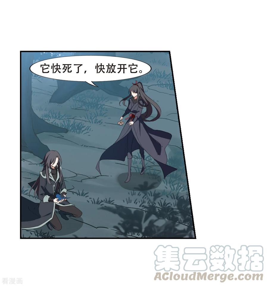 凤逆天下385话 皇室纷争13