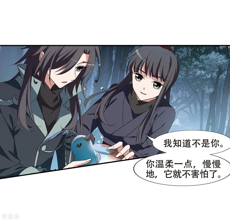 凤逆天下385话 皇室纷争13