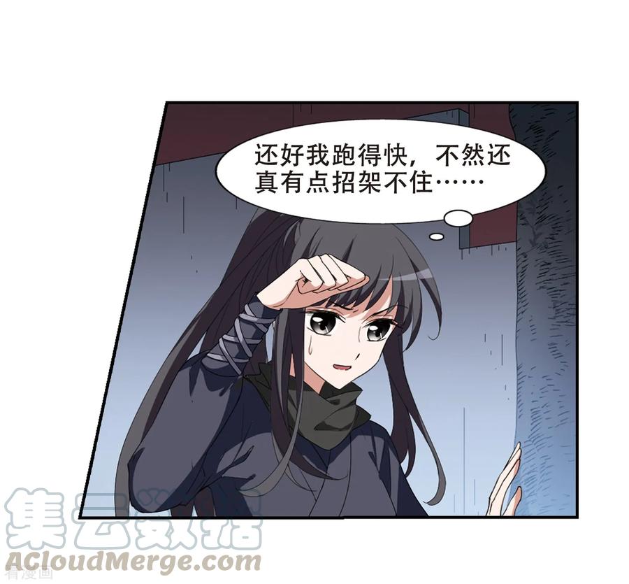 凤逆天下385话 皇室纷争13