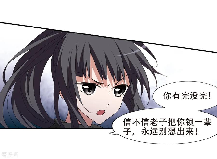 凤逆天下385话 皇室纷争13