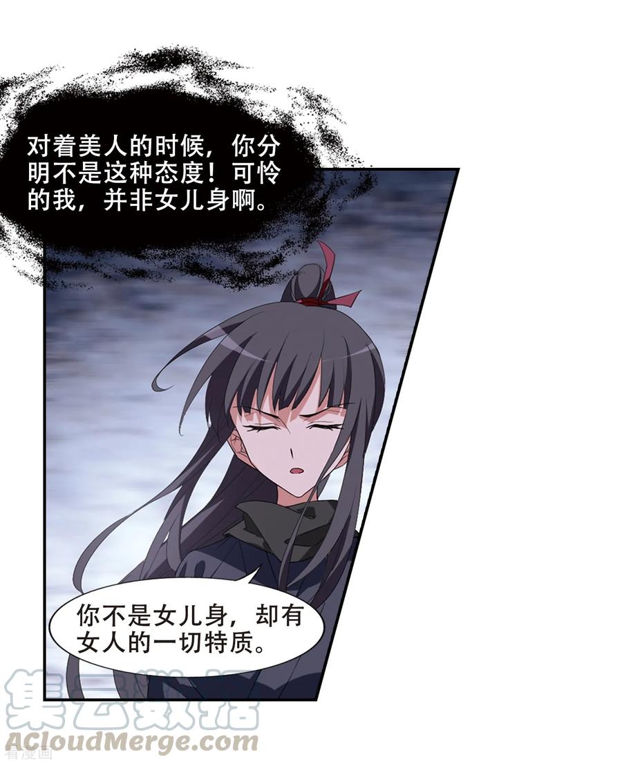 凤逆天下385话 皇室纷争13