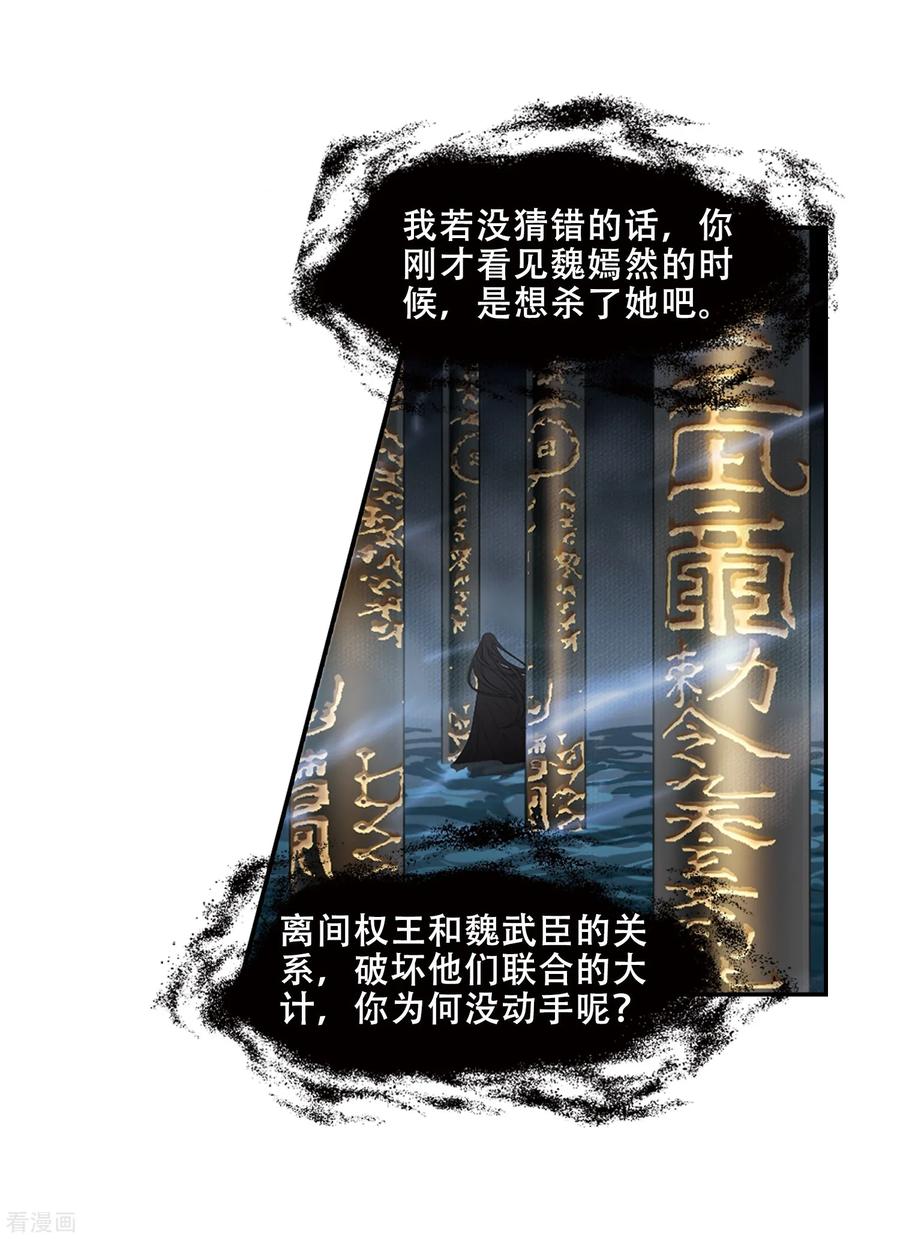 凤逆天下385话 皇室纷争13