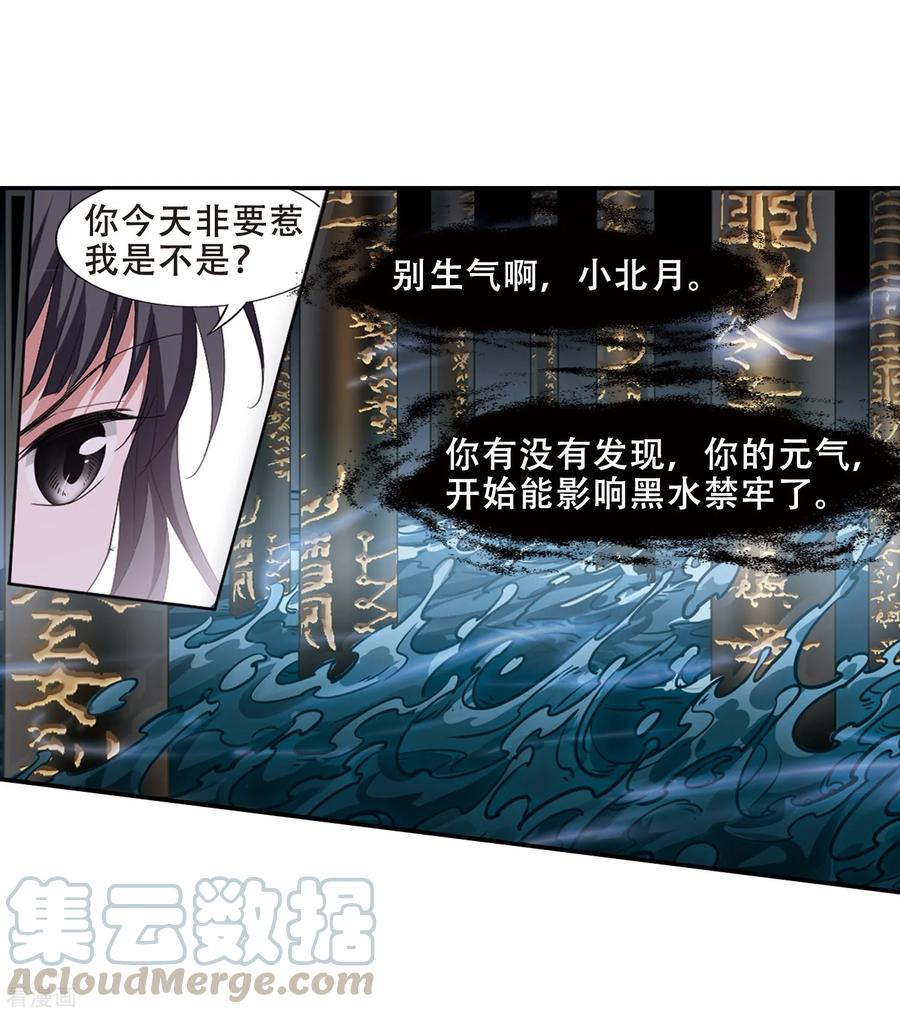 凤逆天下385话 皇室纷争13