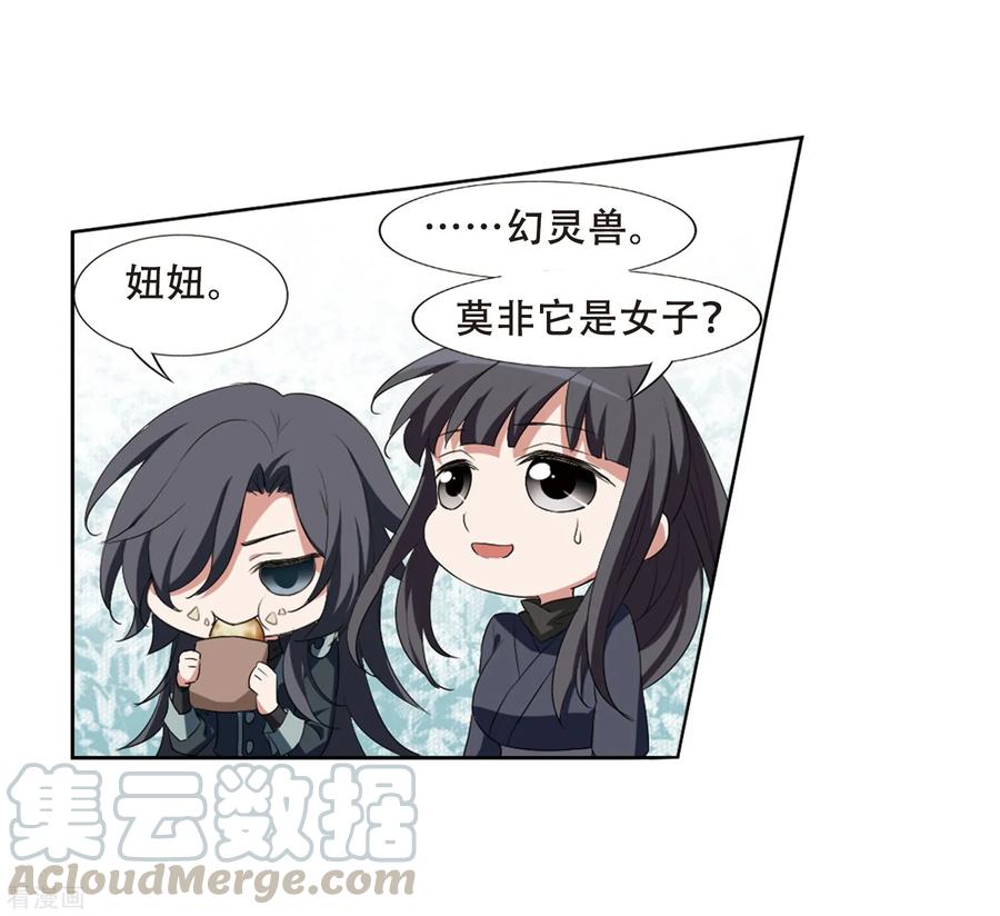 凤逆天下386话 皇室纷争21