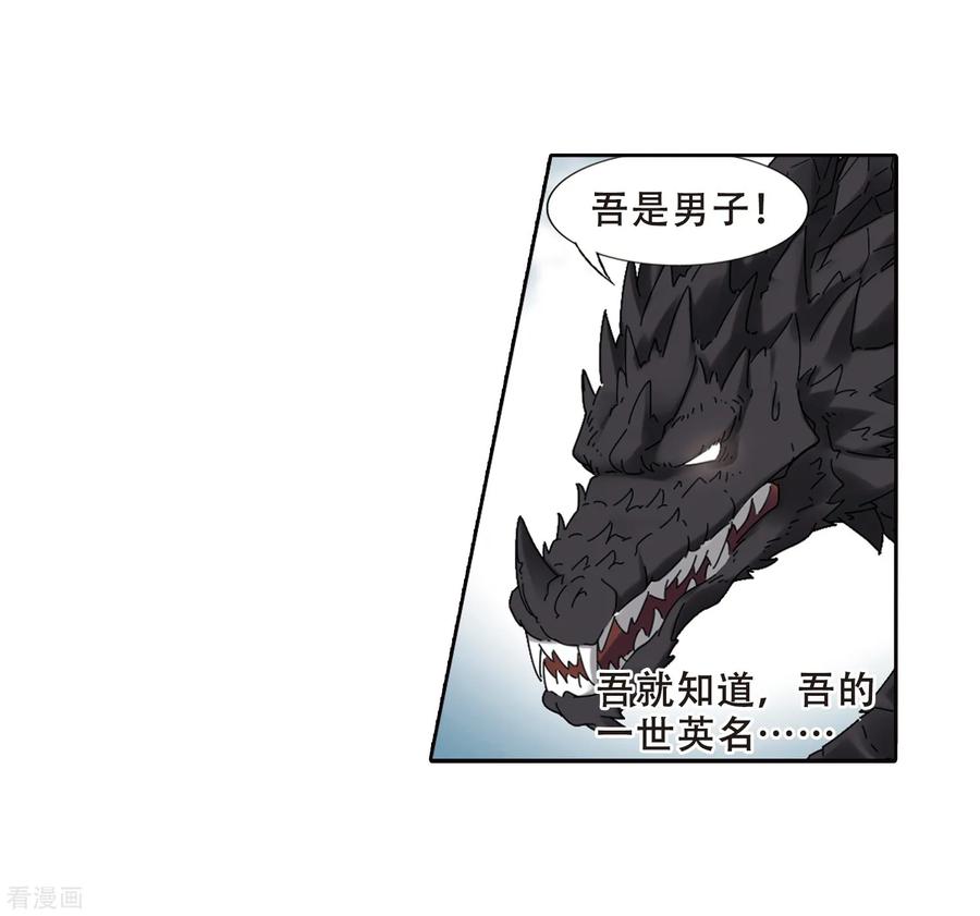 凤逆天下386话 皇室纷争21