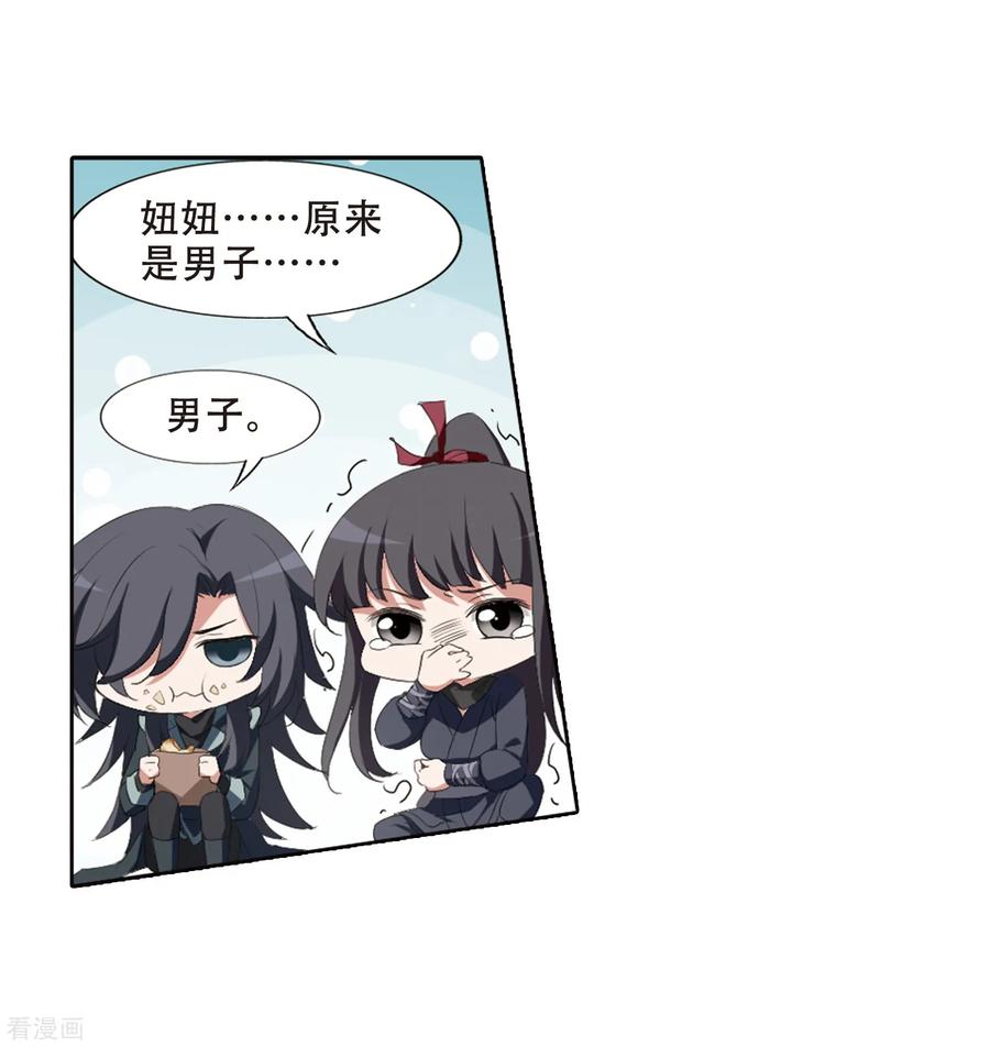 凤逆天下386话 皇室纷争21