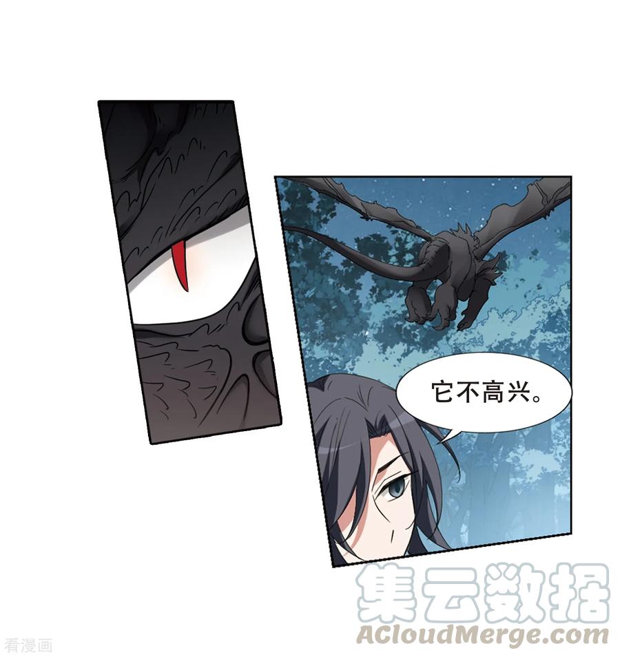 凤逆天下386话 皇室纷争21