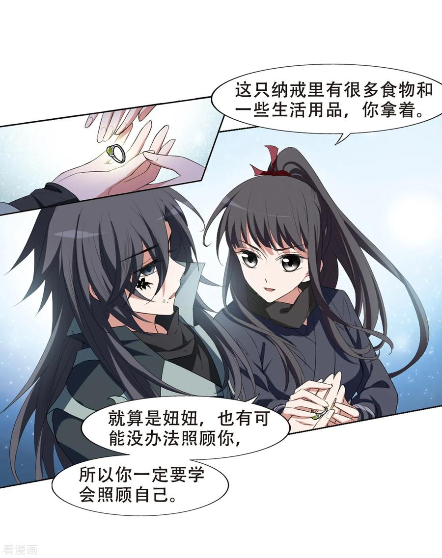 凤逆天下386话 皇室纷争21