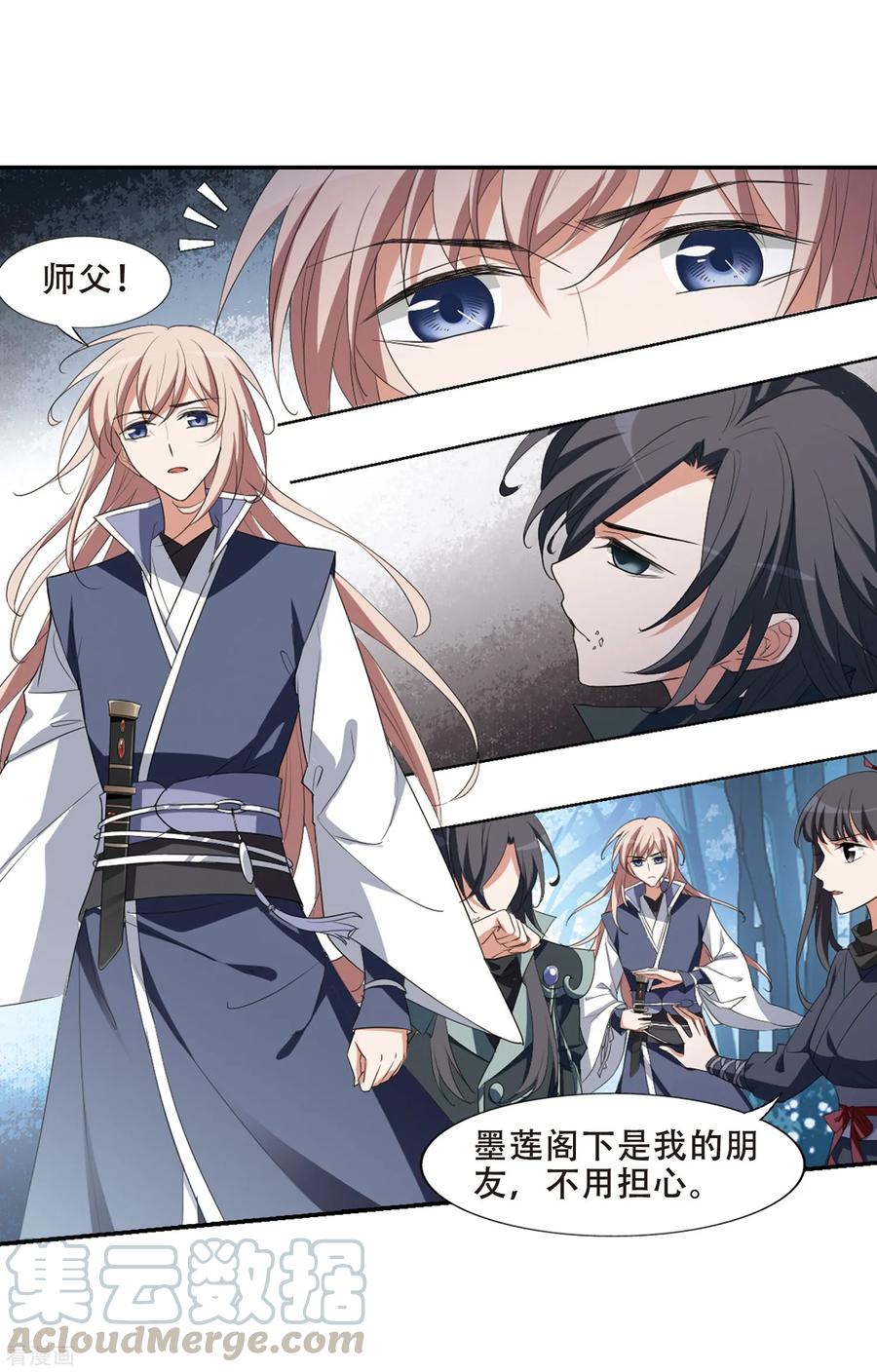 凤逆天下386话 皇室纷争21