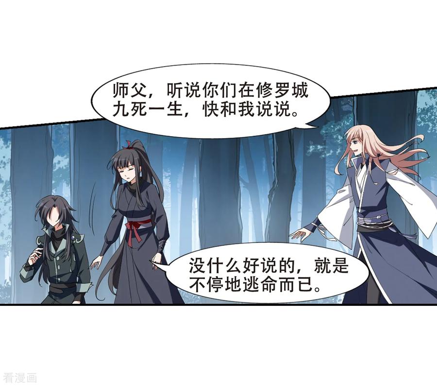 凤逆天下386话 皇室纷争21