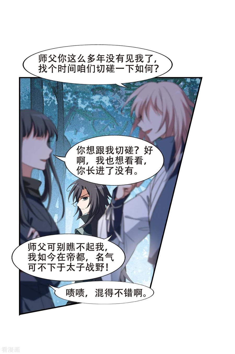 凤逆天下386话 皇室纷争21