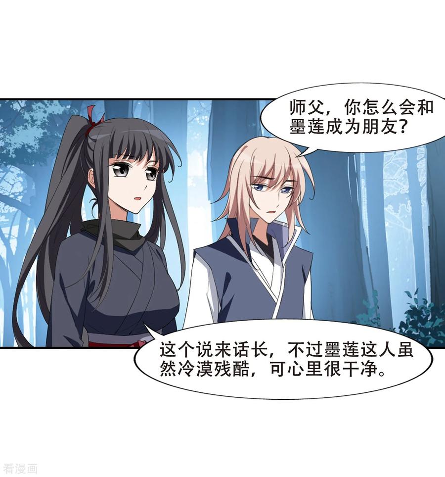 凤逆天下386话 皇室纷争21