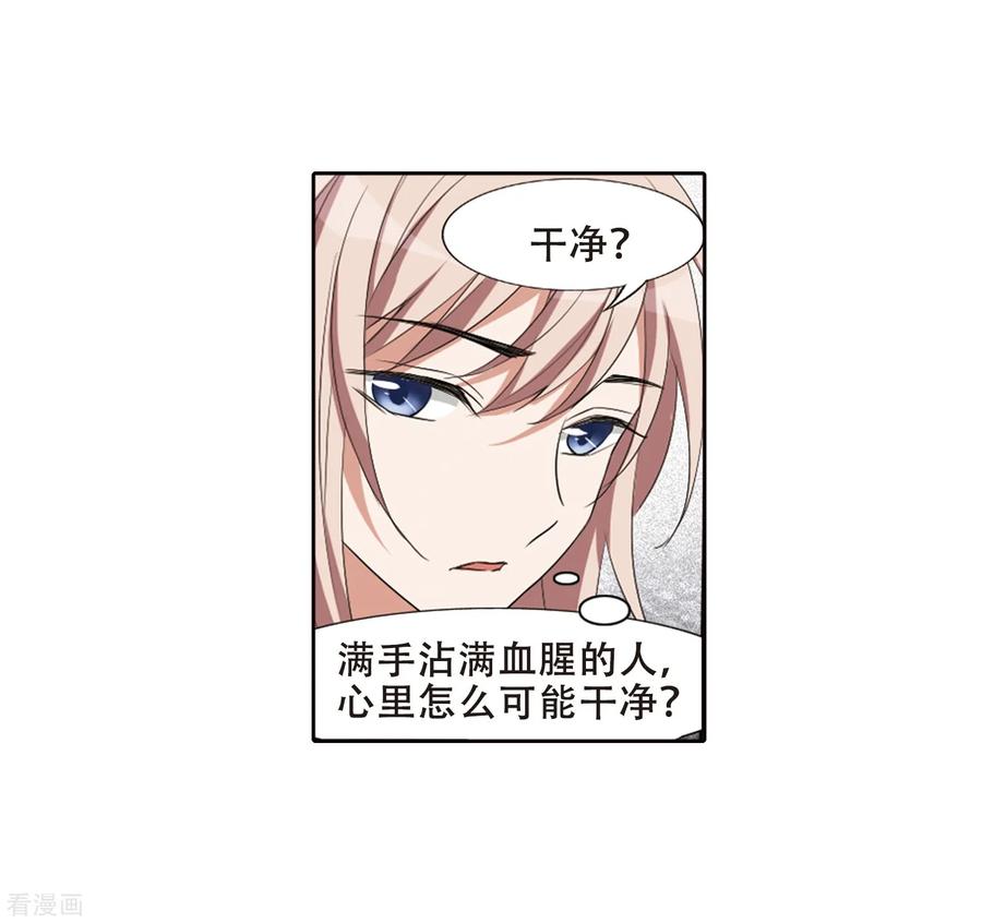 凤逆天下386话 皇室纷争21