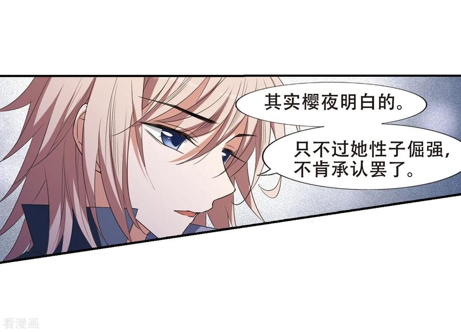 凤逆天下386话 皇室纷争21