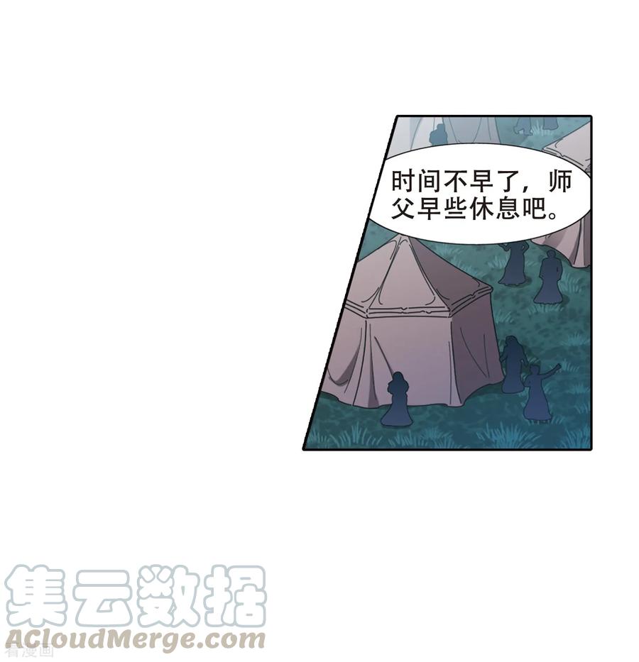 凤逆天下386话 皇室纷争21