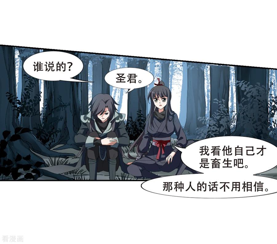 凤逆天下386话 皇室纷争21