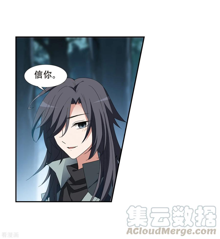 凤逆天下386话 皇室纷争21