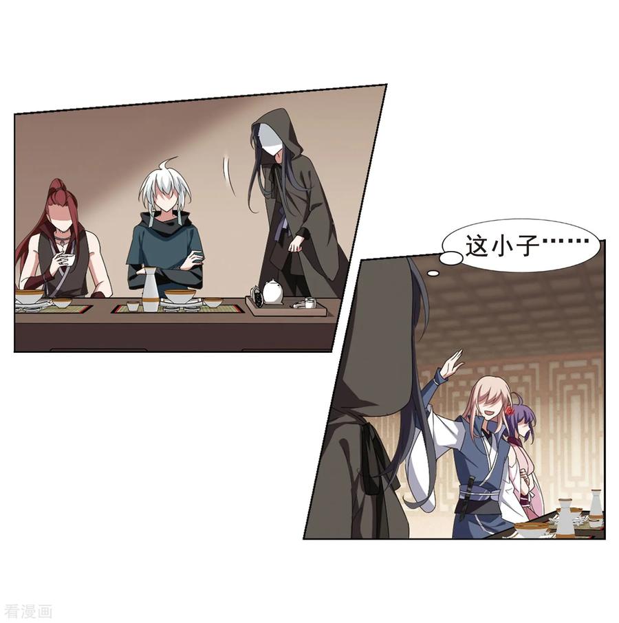 凤逆天下387话 皇室纷争22