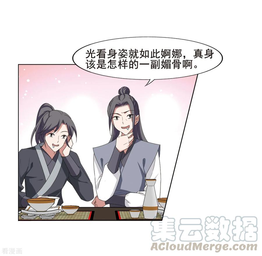 凤逆天下387话 皇室纷争22