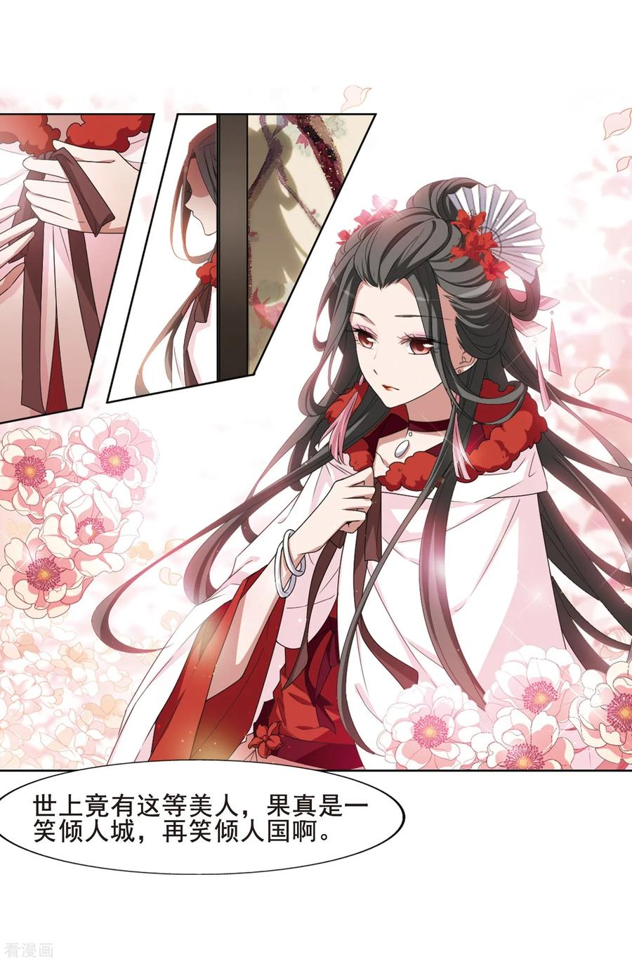 凤逆天下387话 皇室纷争22