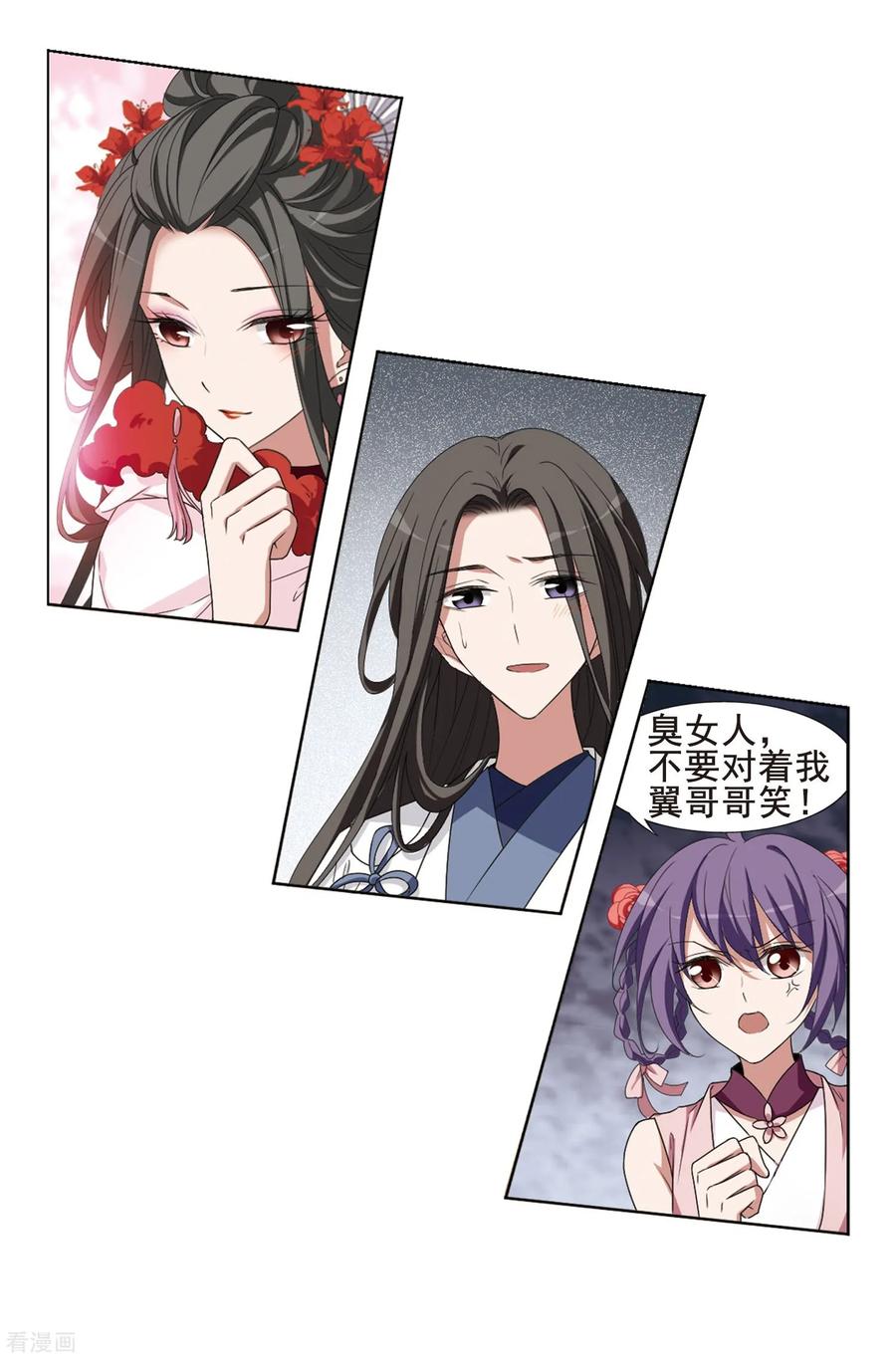 凤逆天下387话 皇室纷争22