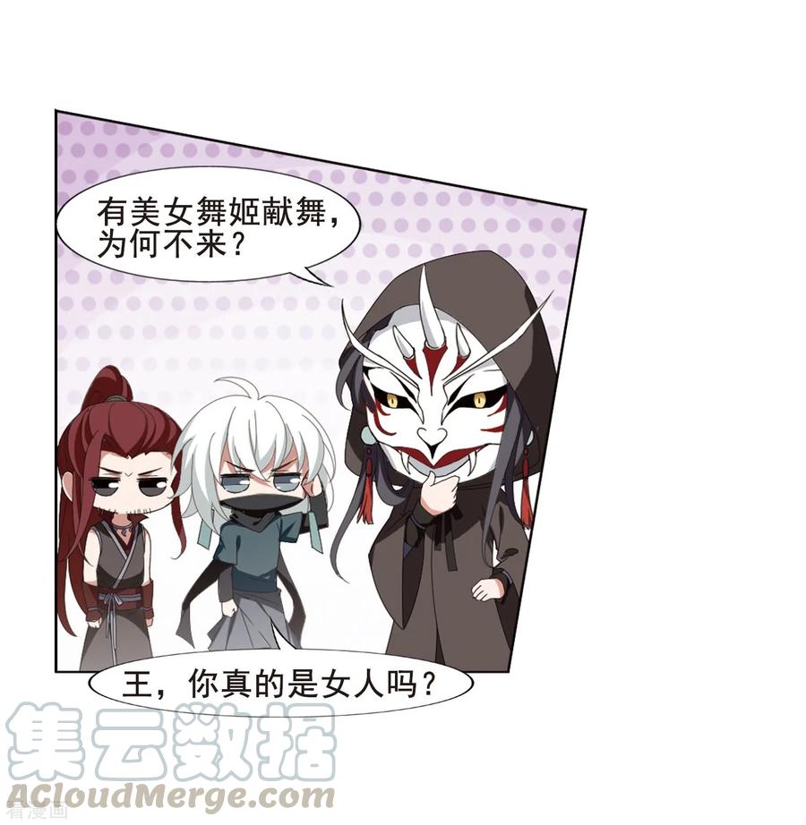 凤逆天下387话 皇室纷争22