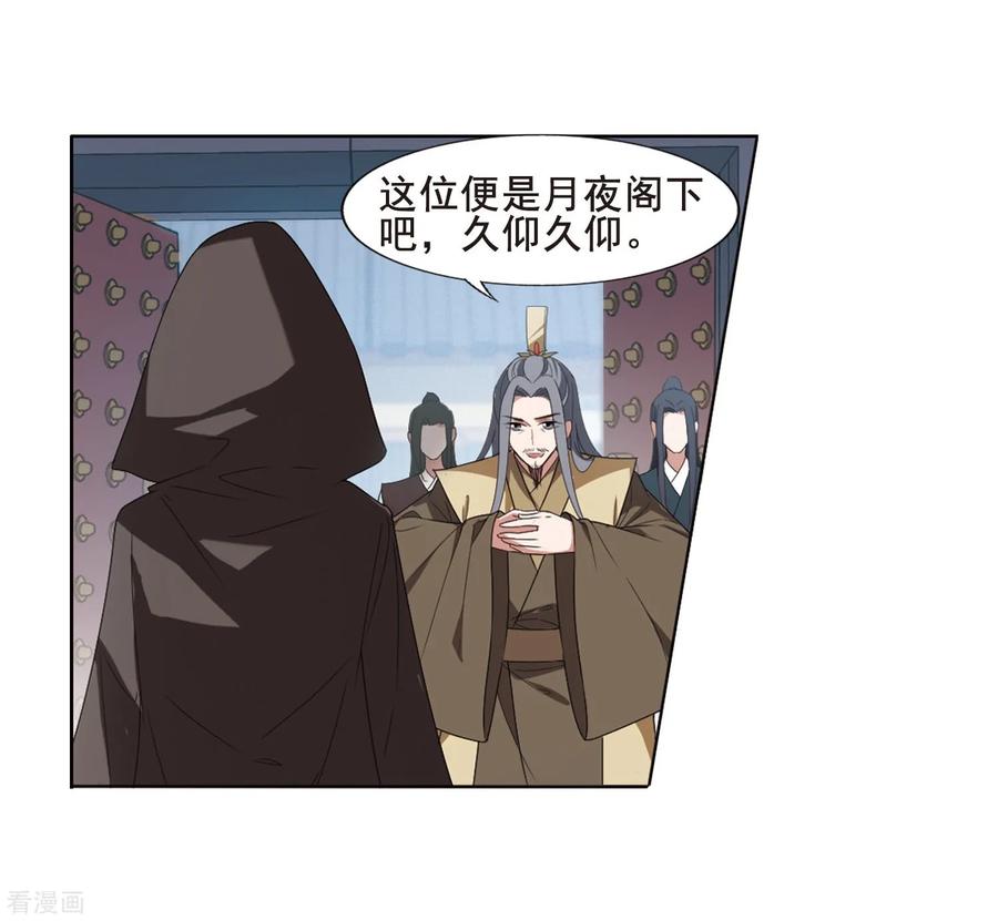 凤逆天下387话 皇室纷争22