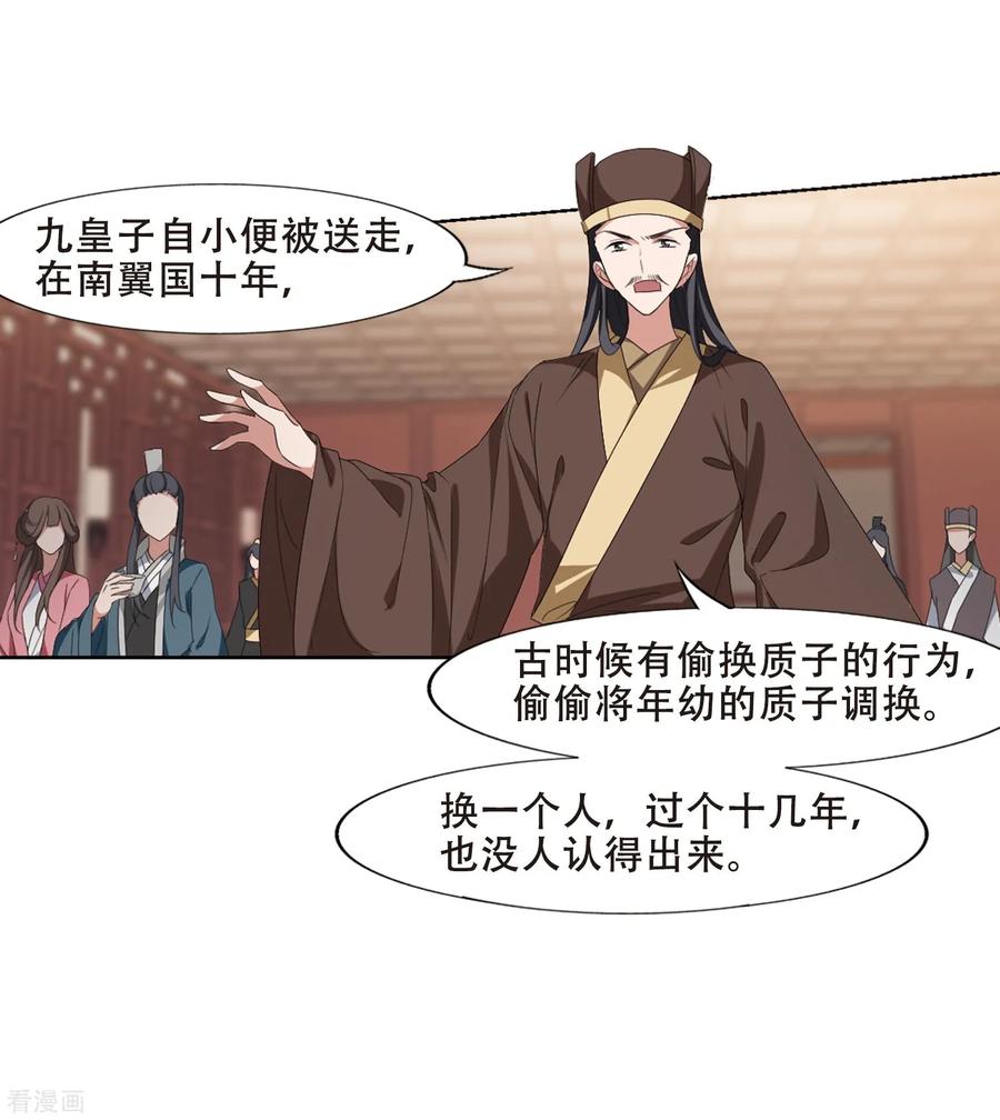 凤逆天下暑期加更通知