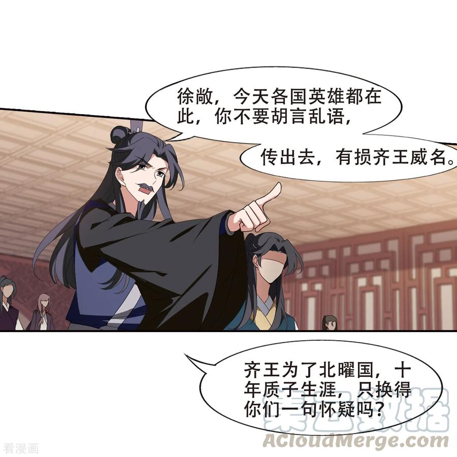 凤逆天下389话 滴血验亲1