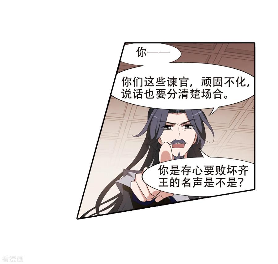 凤逆天下389话 滴血验亲1