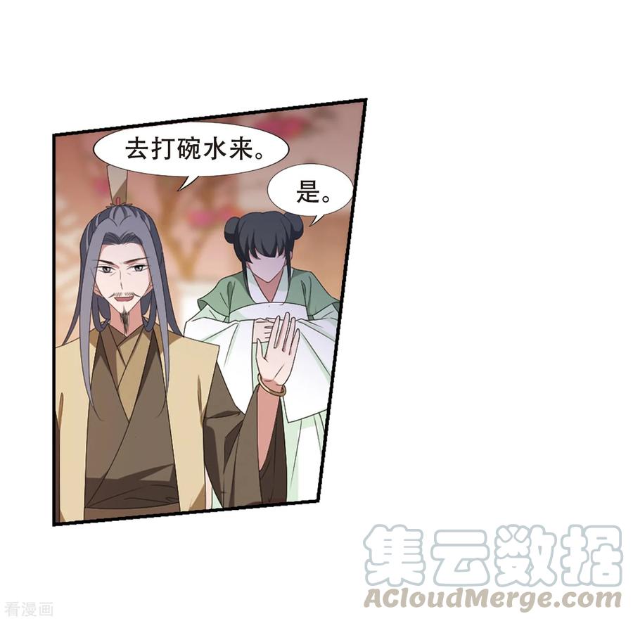 凤逆天下389话 滴血验亲1