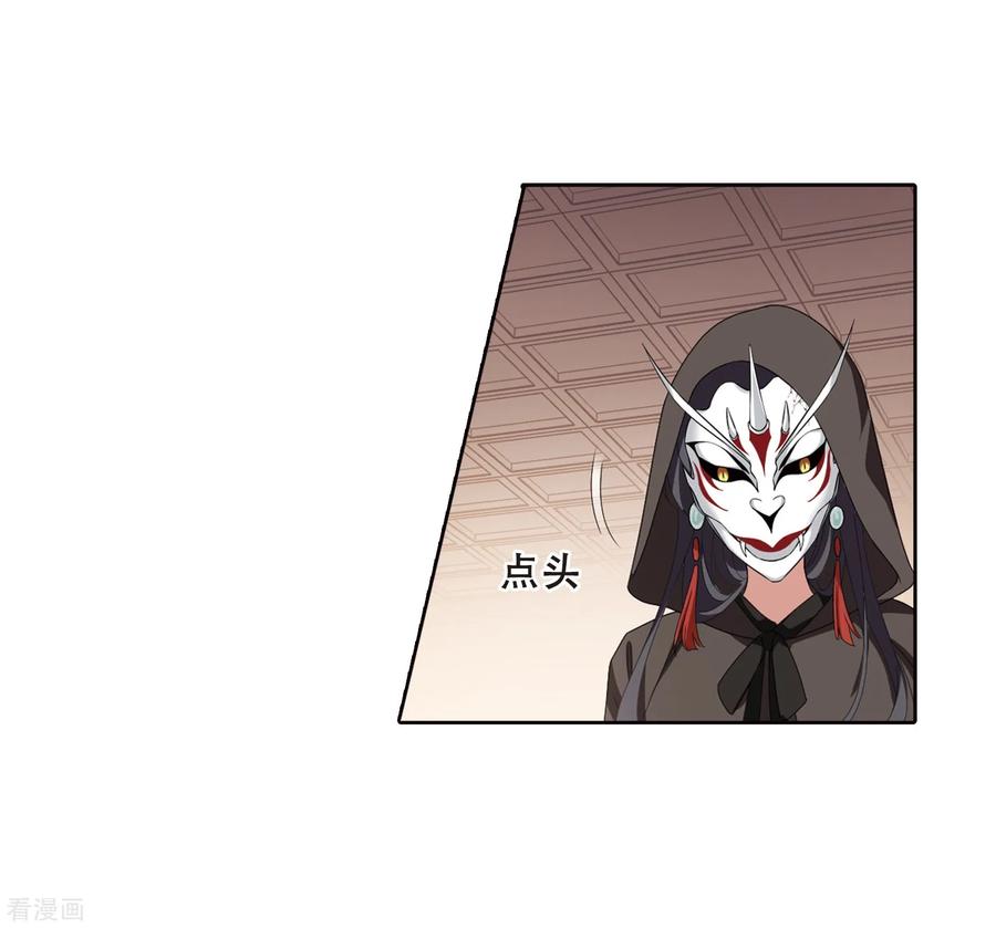 凤逆天下389话 滴血验亲1