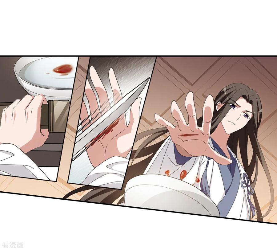 凤逆天下389话 滴血验亲1