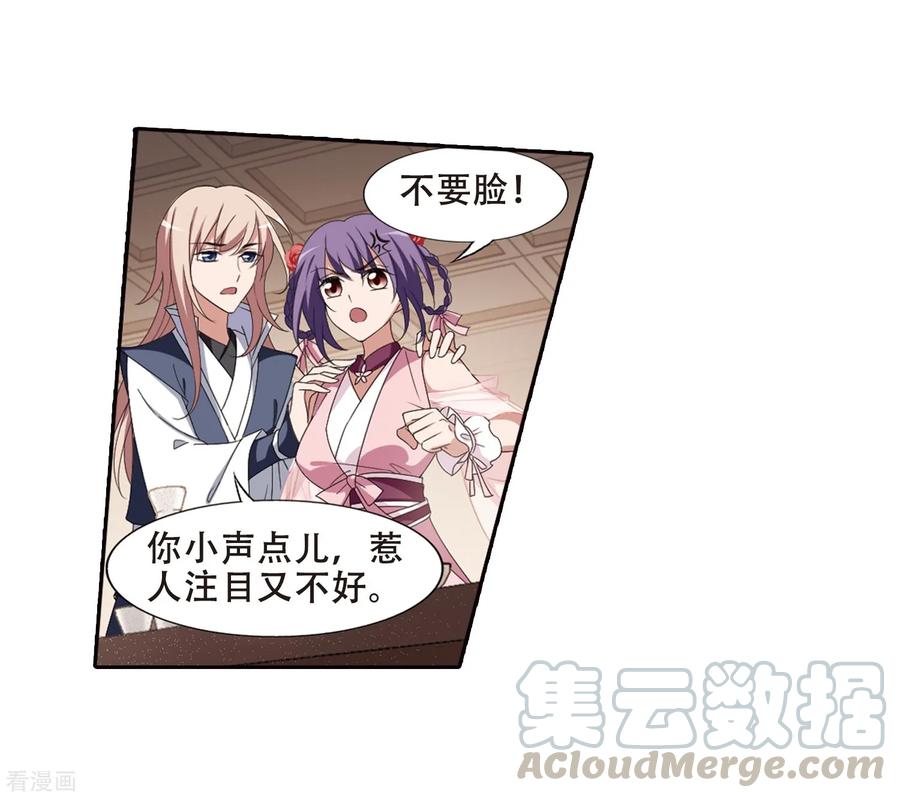 凤逆天下389话 滴血验亲1