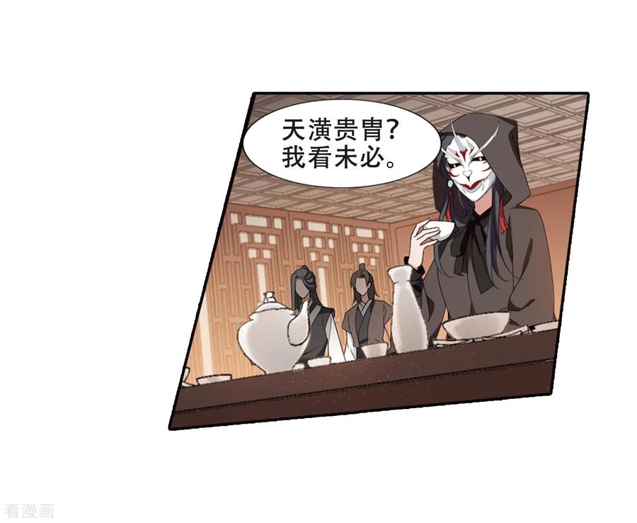 凤逆天下389话 滴血验亲1