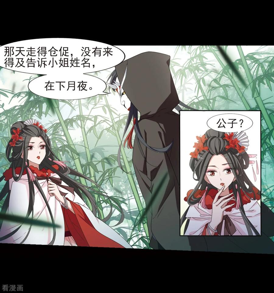 凤逆天下390话 滴血验亲2