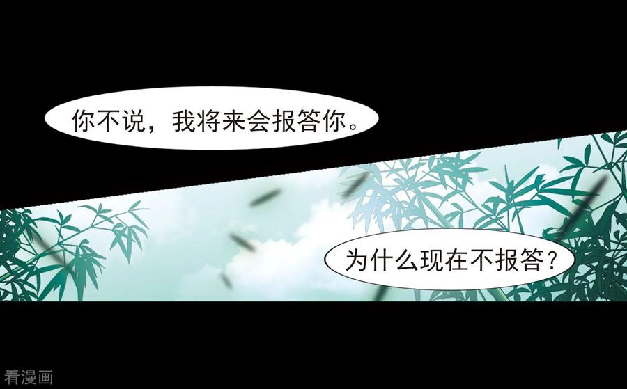 凤逆天下390话 滴血验亲2