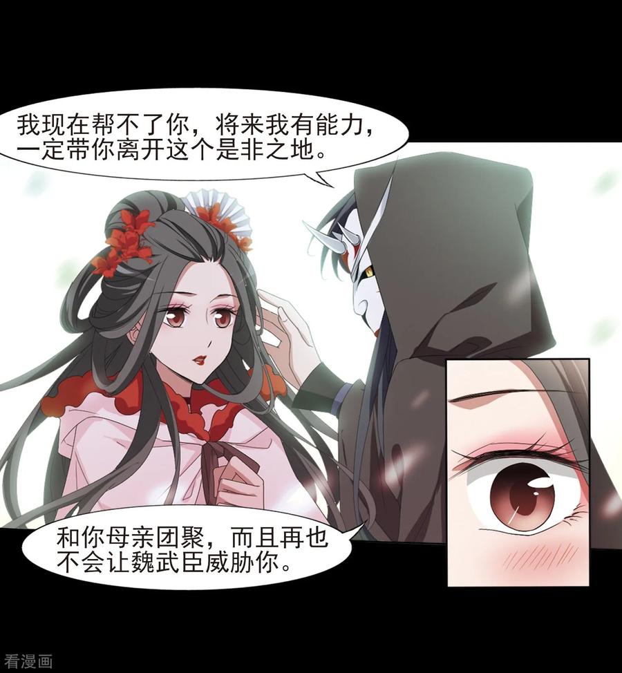 凤逆天下390话 滴血验亲2