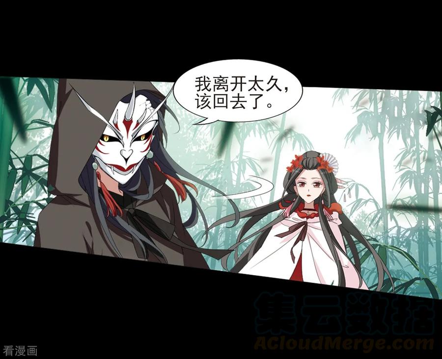 凤逆天下390话 滴血验亲2