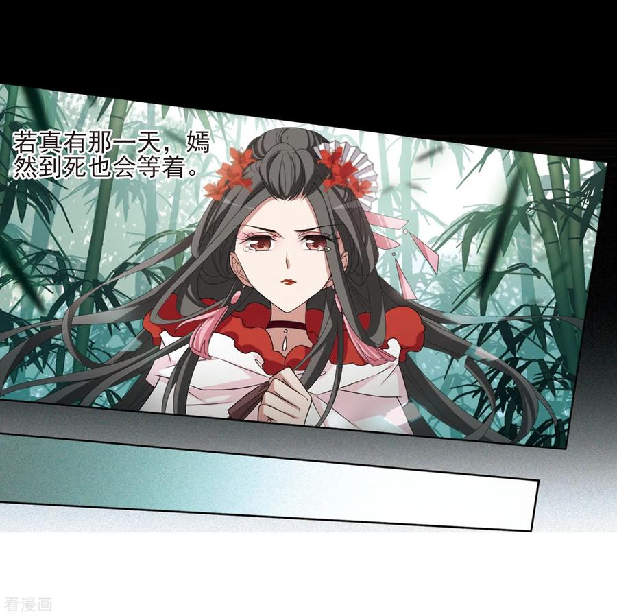 凤逆天下390话 滴血验亲2