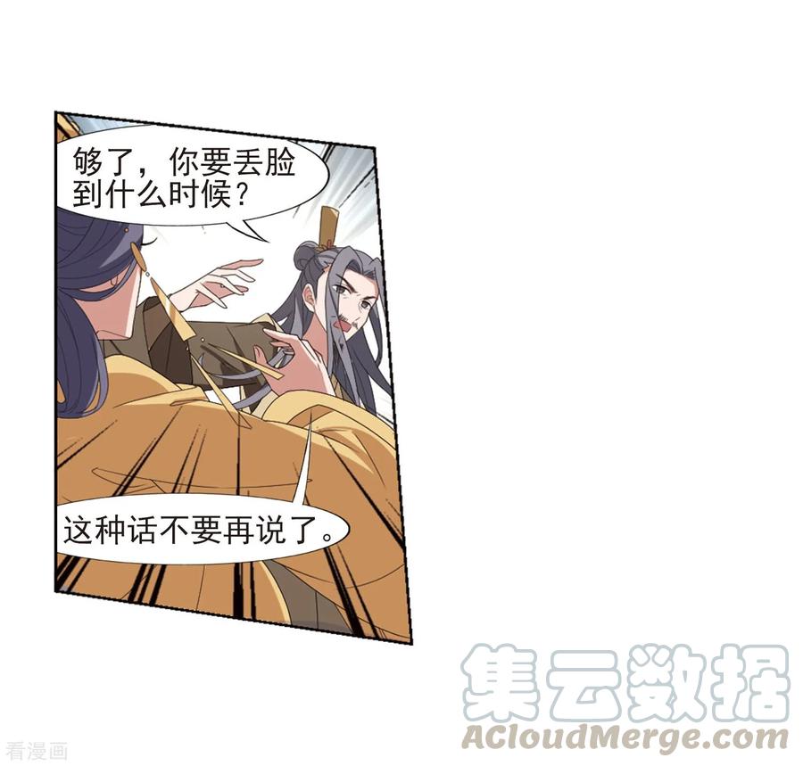 凤逆天下390话 滴血验亲2