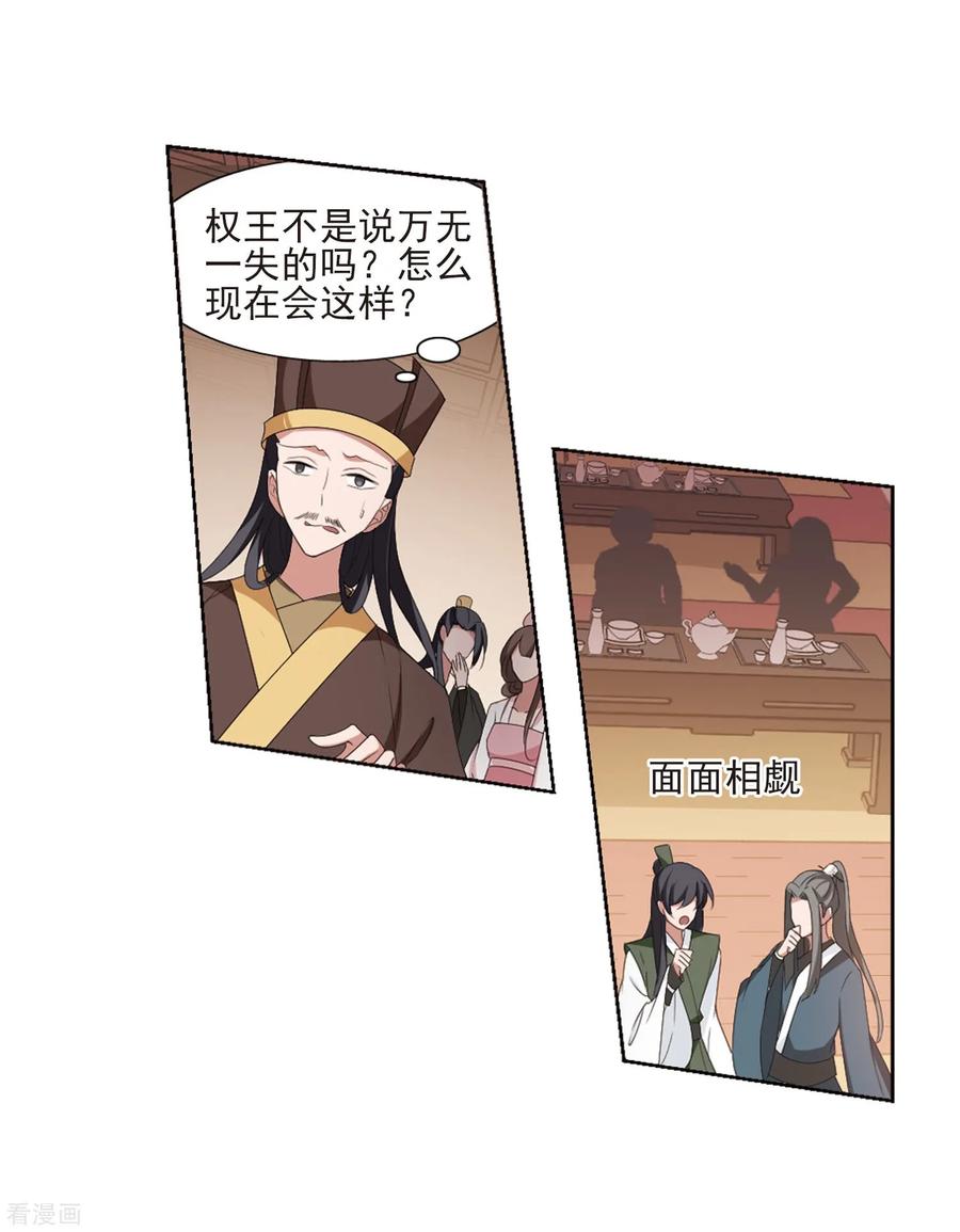 凤逆天下390话 滴血验亲2