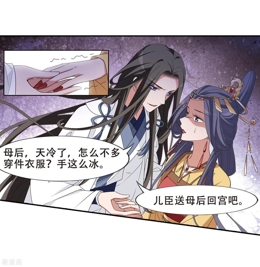 凤逆天下391话 滴血验亲3