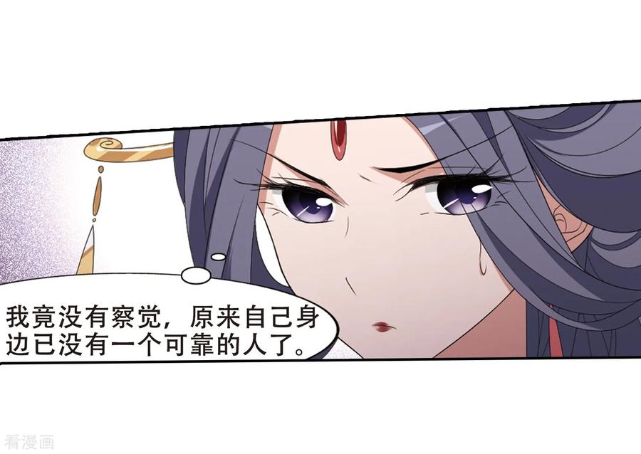 凤逆天下391话 滴血验亲3