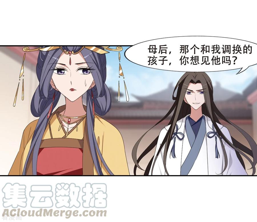 凤逆天下391话 滴血验亲3