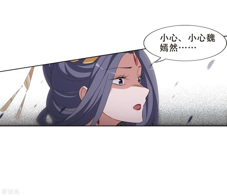 凤逆天下391话 滴血验亲3